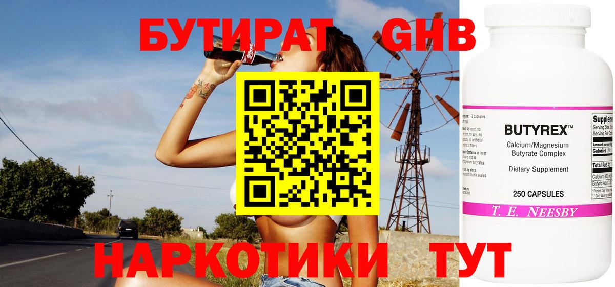 Борзя  Бутират оксана  Вход с VPN 