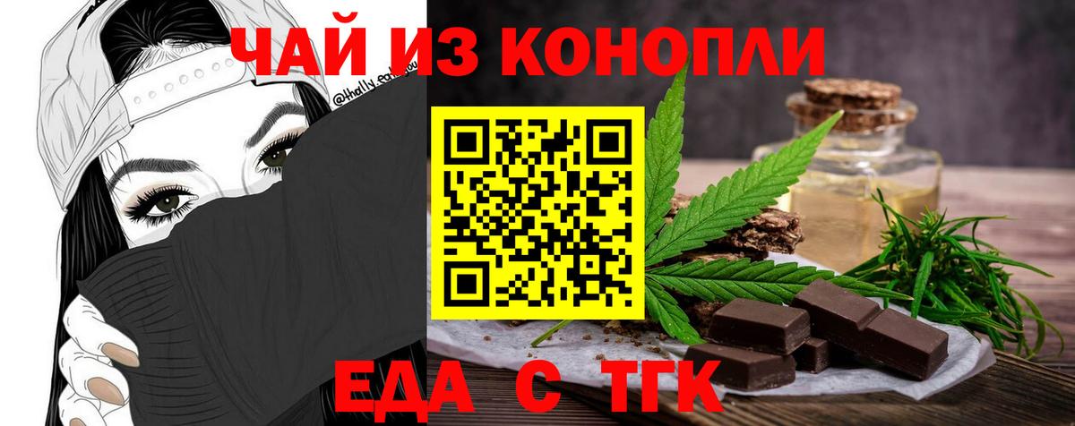 Canna-Cookies конопля  Вход с VPN  Борзя 