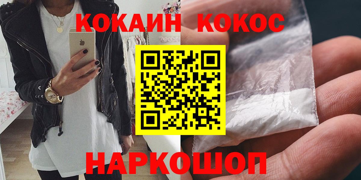 Борзя  Cocaine  Cocaine Колумбийский  Вход с VPN  Кокаин 98% 
