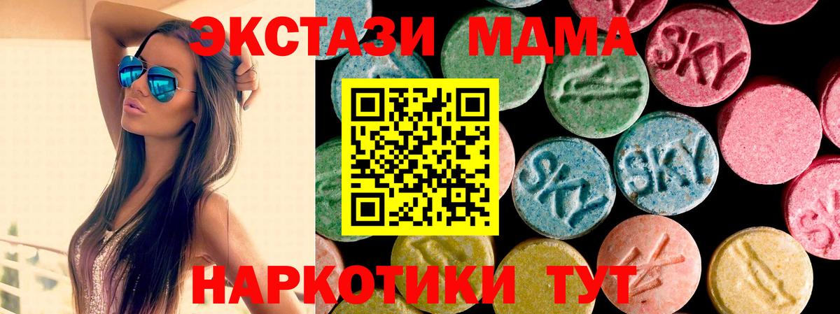 ЭКСТАЗИ 300 mg Борзя