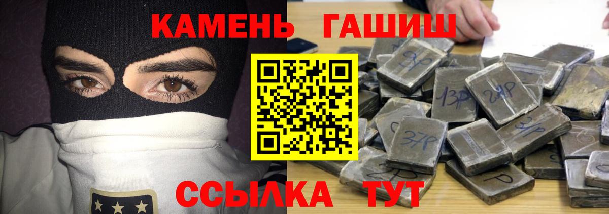 Гашиш Premium Борзя