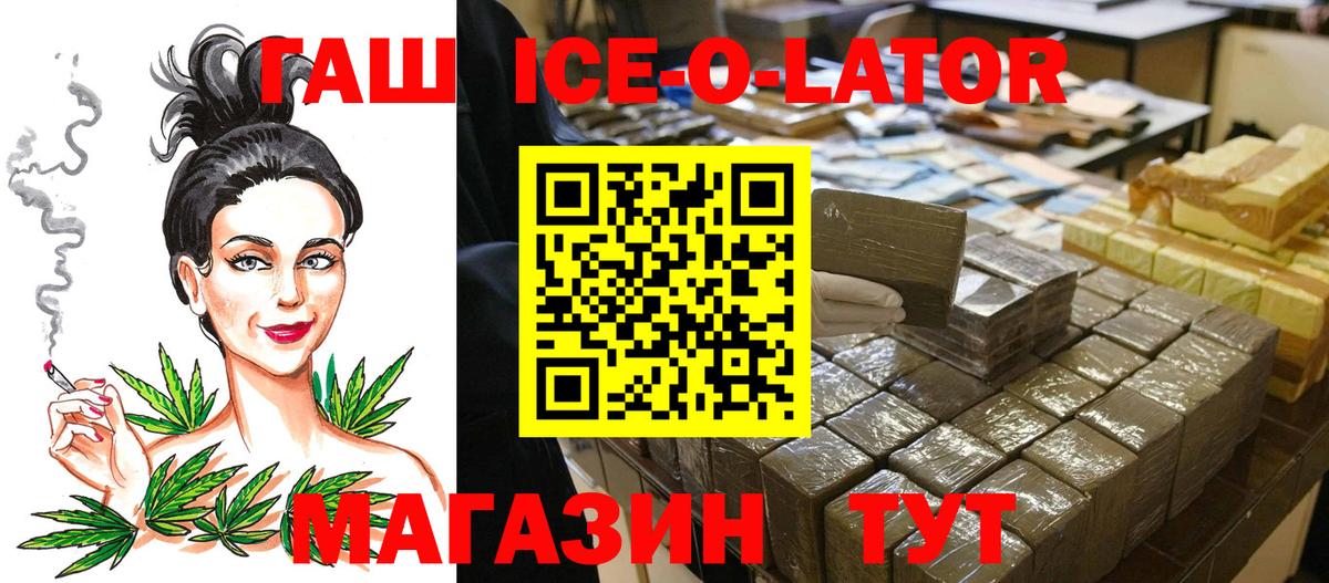 ГАШИШ Изолятор  Вход с VPN  ГАШ индика сатива  Борзя 