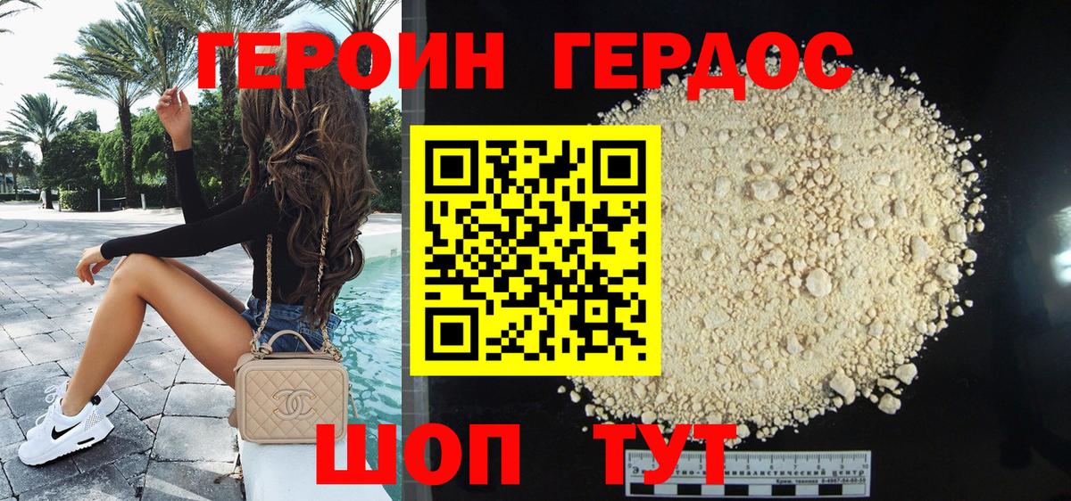 Борзя  Героин Афган  ГЕРОИН  Вход с VPN 