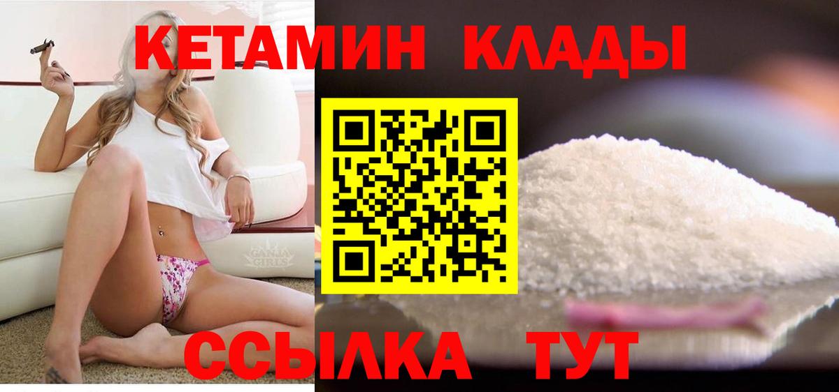 КЕТАМИН VHQ  Кетамин ketamine  МЕГА как войти  Борзя  Вход с VPN 
