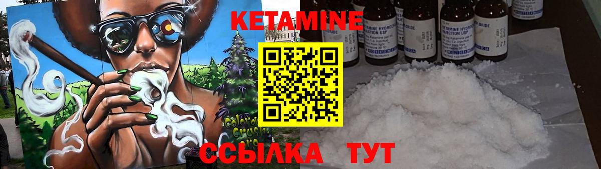 Кетамин VHQ Борзя