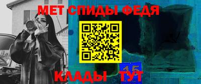 спиды Сланцы