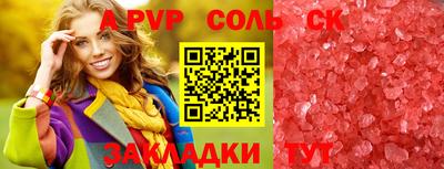 спайс Славгород
