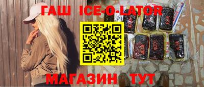 спайс Славгород