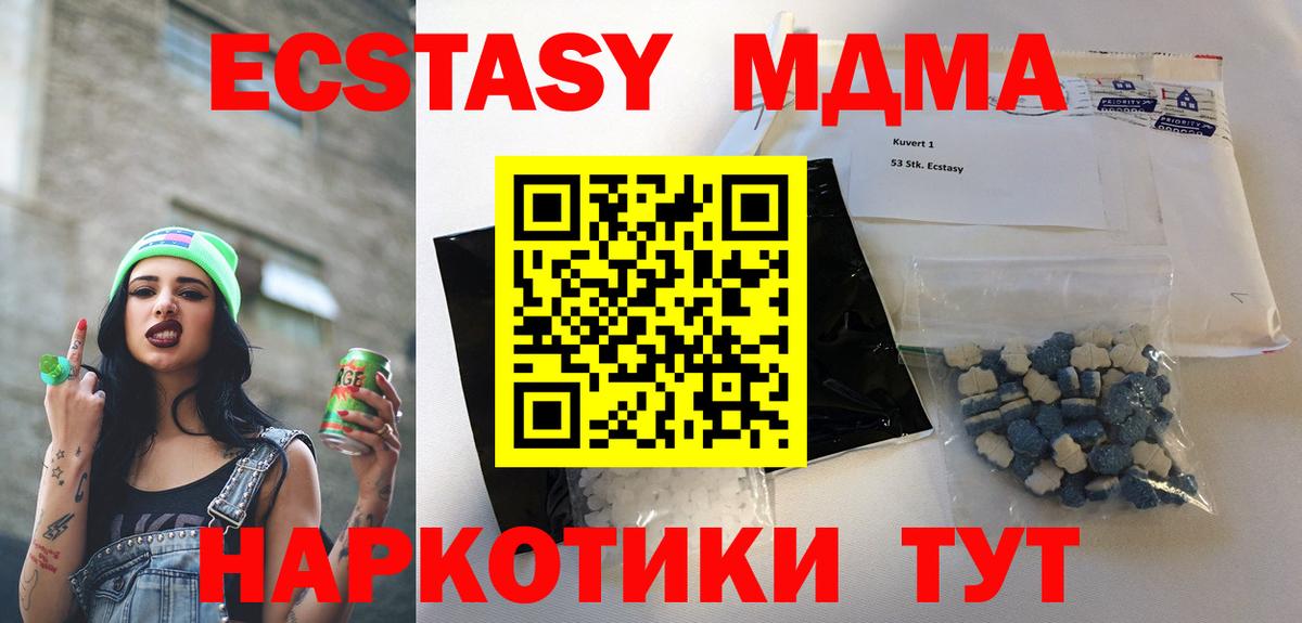 МДМА кристаллы Борзя