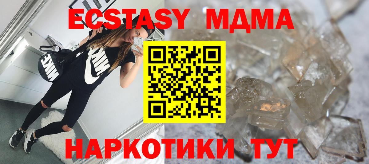 Борзя  МДМА Molly  МДМА  Вход с VPN 