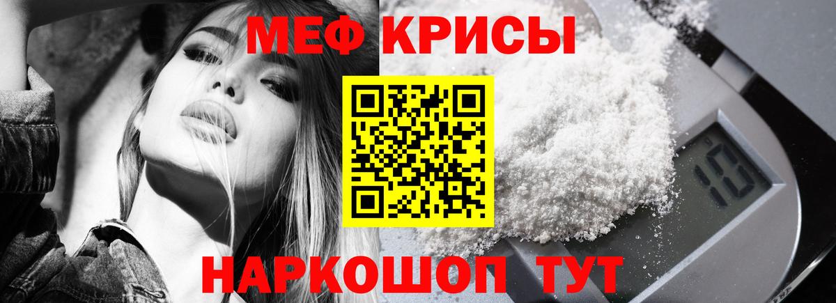 Мефедрон  Меф  закладка  Вход с VPN  Мефедрон мяу мяу  Борзя 