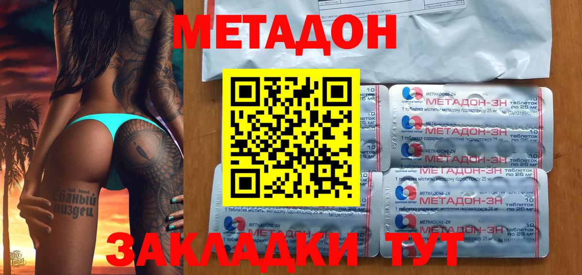 Борзя  Метадон VHQ  Вход с VPN  omg ссылки  МЕТАДОН белоснежный 