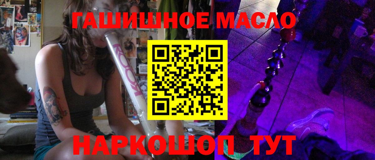 Дистиллят ТГК THC oil Борзя