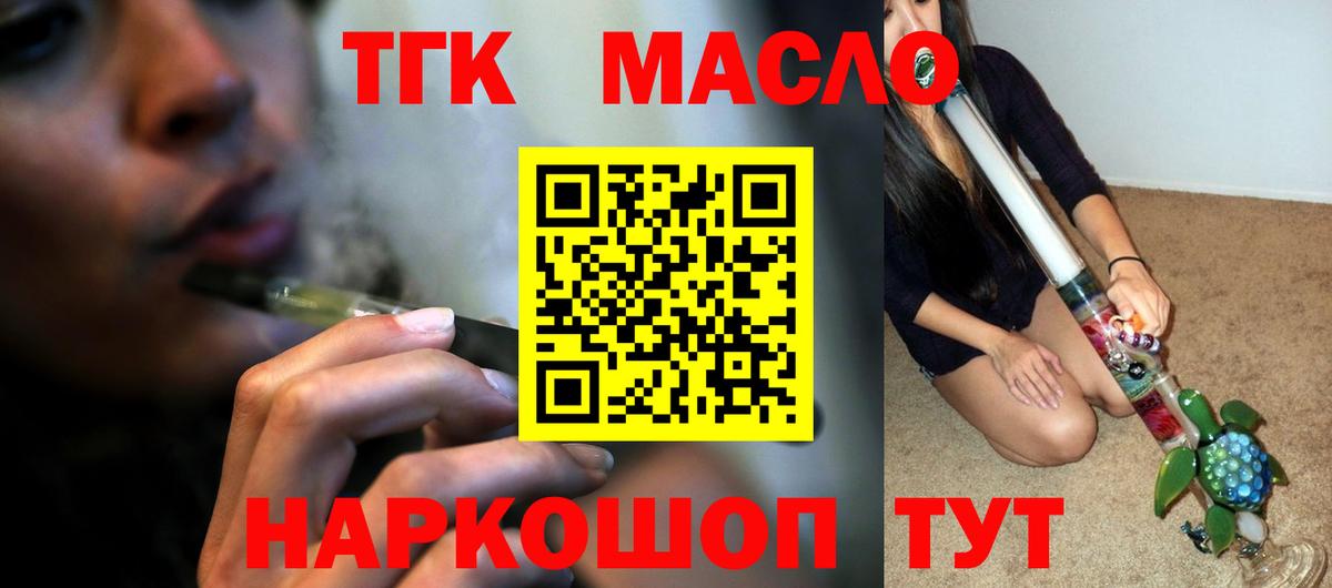 ТГК концентрат  ТГК концентрат  Борзя  Вход с VPN 